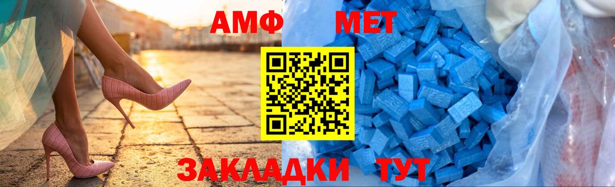 Элиста  Amphetamine  Вход с VPN  АМФ 97% 