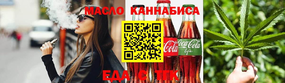 Canna-Cookies конопля  Вход с VPN  Элиста 