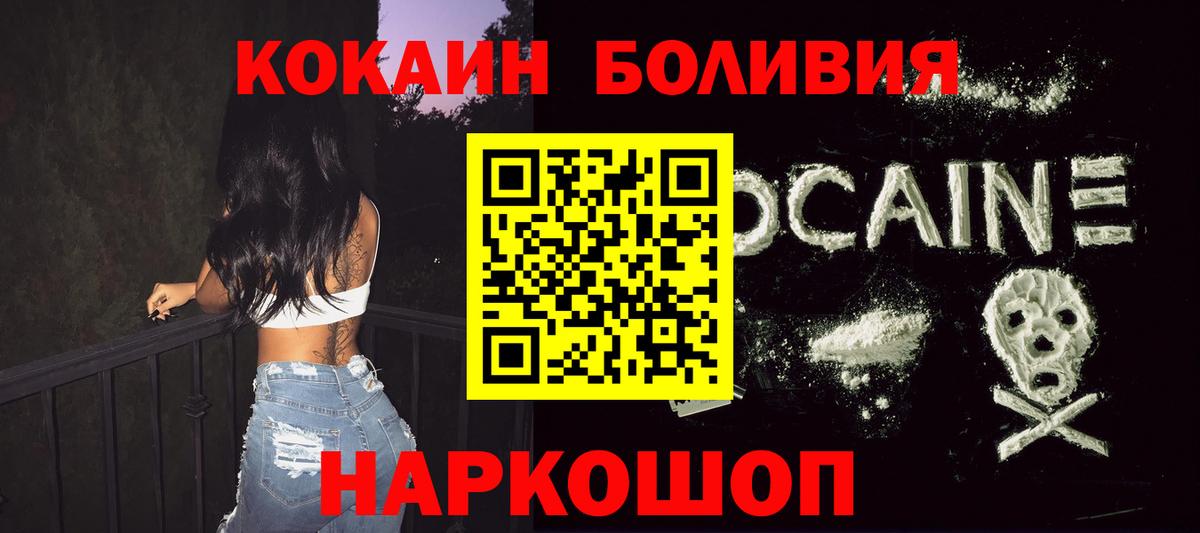 COCAIN FishScale  Вход с VPN  Cocaine Fish Scale  Элиста 