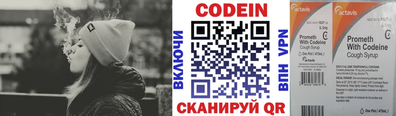 Кодеиновый сироп Lean напиток Lean (лин) Элиста