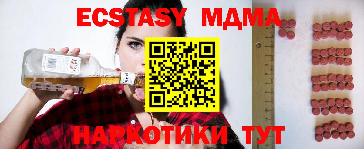 Ecstasy ешки Элиста