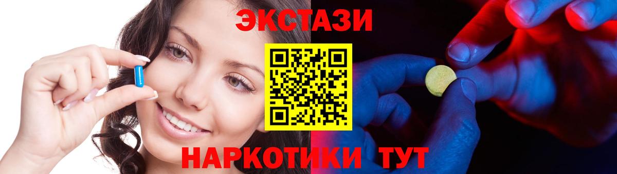 ЭКСТАЗИ 300 mg  Экстази TESLA  закладка  ЭКСТАЗИ  Вход с VPN  Элиста 