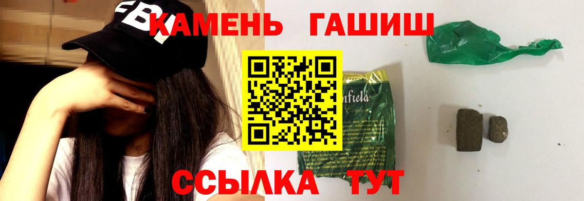 наркотики  ГАШИШ Cannabis  Вход с VPN  ГАШ Cannabis  Элиста 