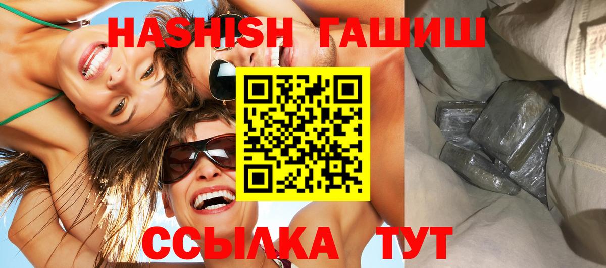 Гашиш 40% ТГК Элиста