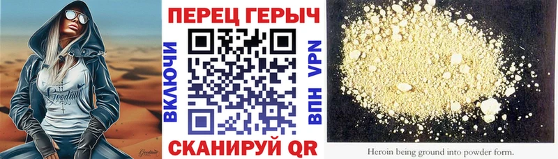 Героин гречка купить закладку Элиста