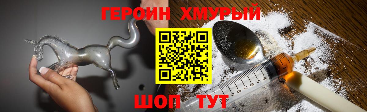 ГЕРОИН Афган Элиста