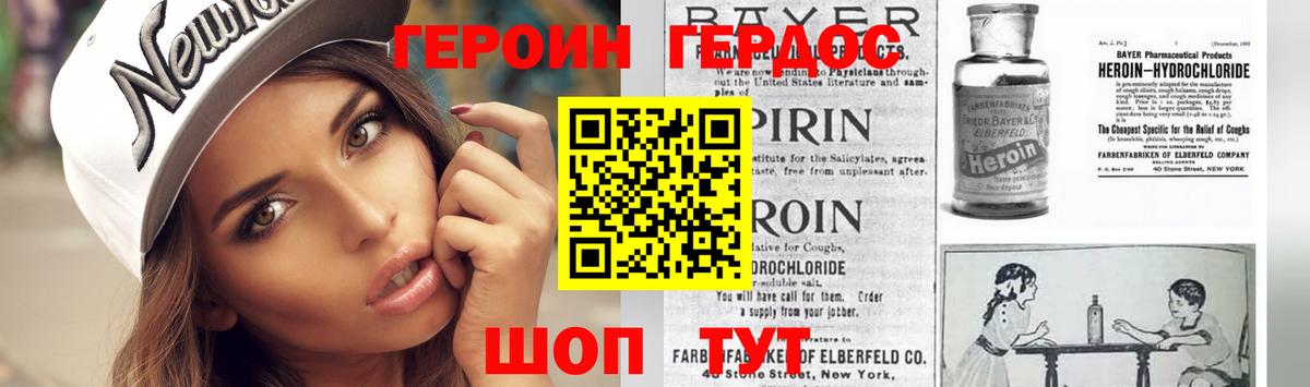 Героин Афган  Вход с VPN  ГЕРОИН  Элиста 