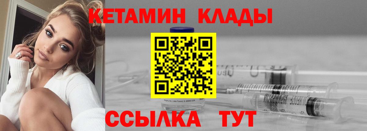 КЕТАМИН VHQ  КЕТАМИН VHQ  Вход с VPN  Элиста 