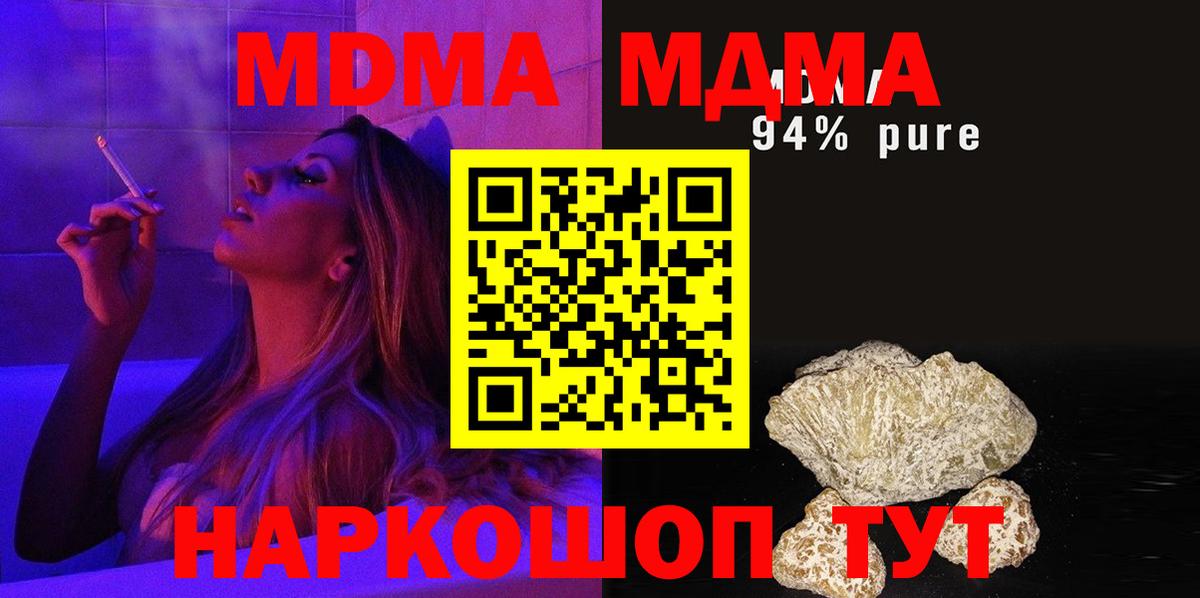 Элиста  МДМА кристаллы  Вход с VPN 