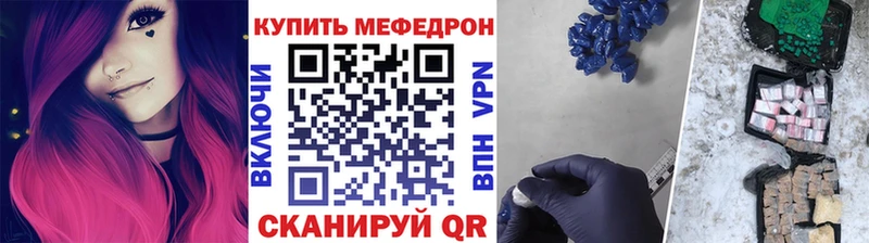 Мефедрон mephedrone  где продают наркотики  Элиста 