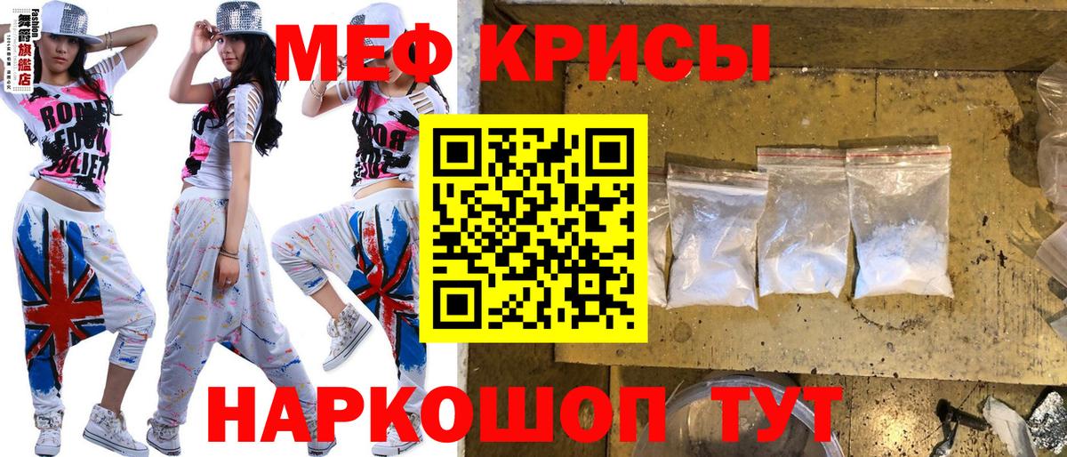 МЕФ кристаллы Элиста