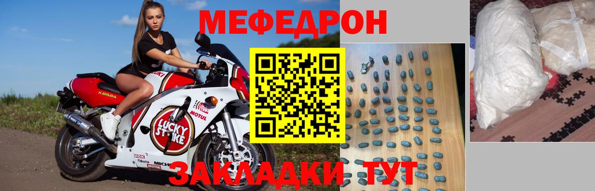 Меф  МЕФ 4 MMC  Элиста  Вход с VPN  МЯУ-МЯУ мяу мяу 