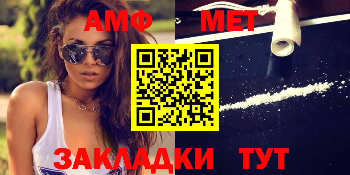МЕТАМФЕТАМИН  Вход с VPN  Элиста  Метамфетамин пудра  Метамфетамин пудра 