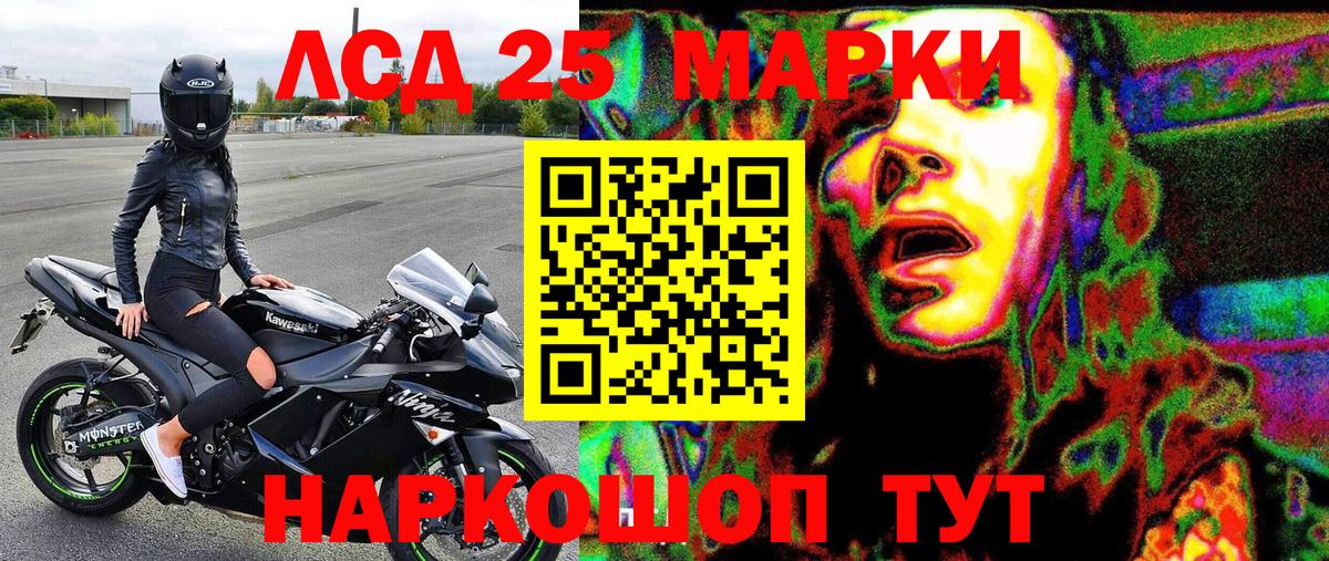 Элиста  Марки 25I-NBOMe  Вход с VPN  Марки NBOMe 1,5мг 