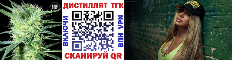 ТГК THC oil  Элиста 