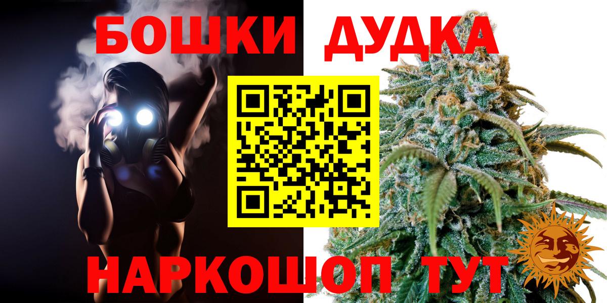Элиста  Конопля Bruce Banner  Бошки Шишки Bruce Banner  Бошки марихуана VHQ  Вход с VPN 